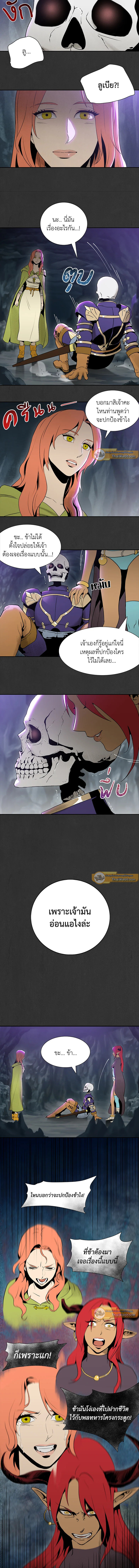 พลทหารโครงกระดูกผู้ม ตอนที่ 9 รูปที่ 9