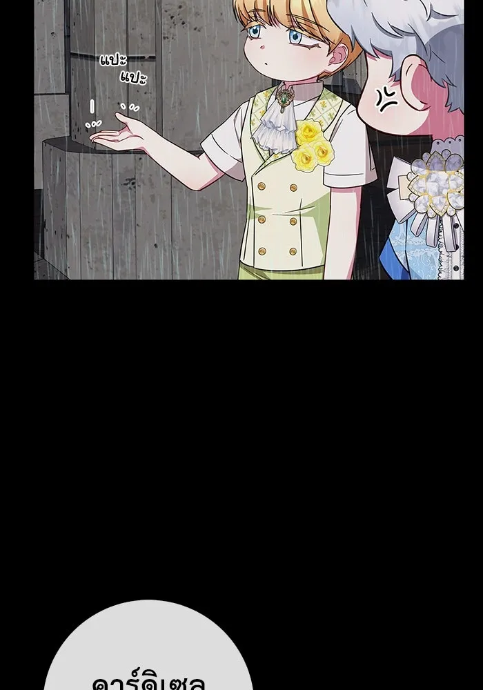 ฉันกลายเป็นแม่พระเอกนิยายจอมเสเพล ตอนที่ 27 รูปที่ 17