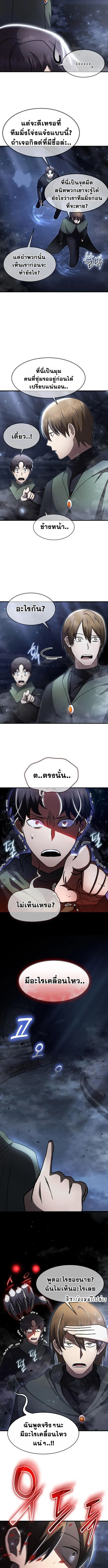 Regressed Genius Creates Mythic Items การกล_บมาของอ_จฉร_ยะผ_สร_างอาว_ธตำนาน ตอนที่ ตอนที่ 40 รูปที่ 8