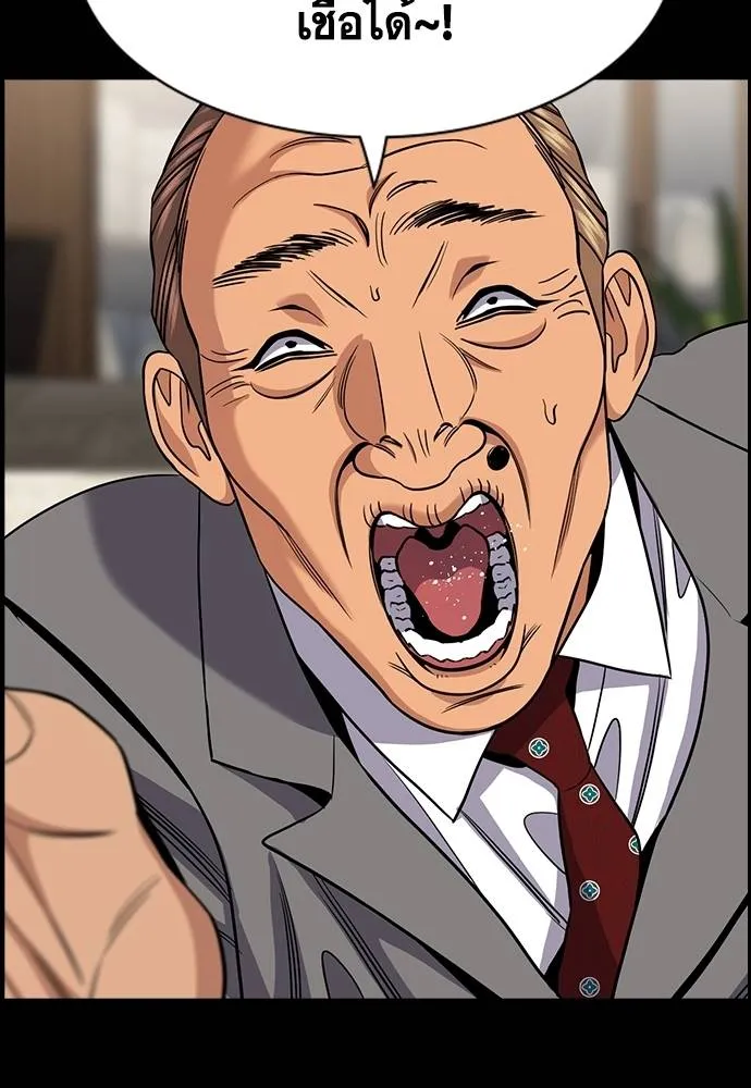 การศึกษาที่แท้จริง ตอนที่ 168 รูปที่ 65