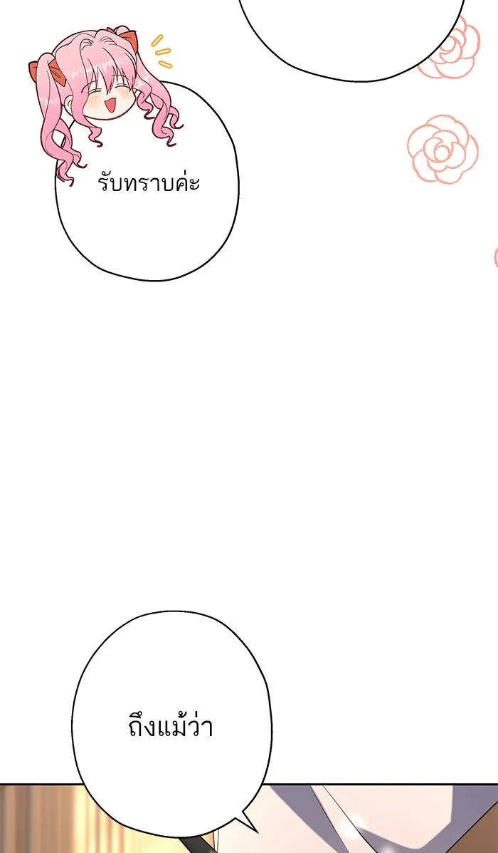 หวานใจสุดโหดโหมดเชื่อง ตอนที่ 39 รูปที่ 71