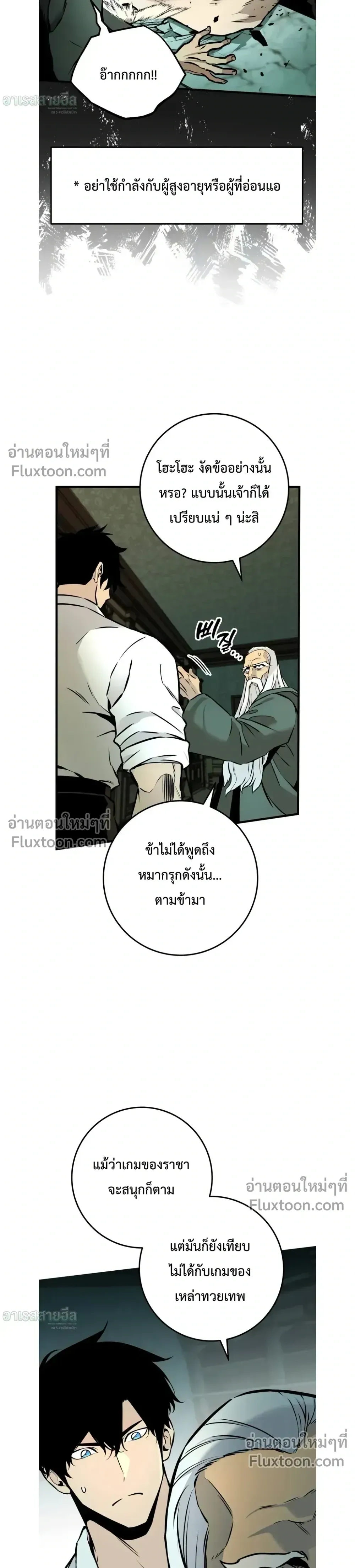 The Wandering Knight_s Survival Manual การเอาช_ว_ตรอด ของอ_ศว_นพเนจร ตอนที่ ตอนที่ 20 รูปที่ 23