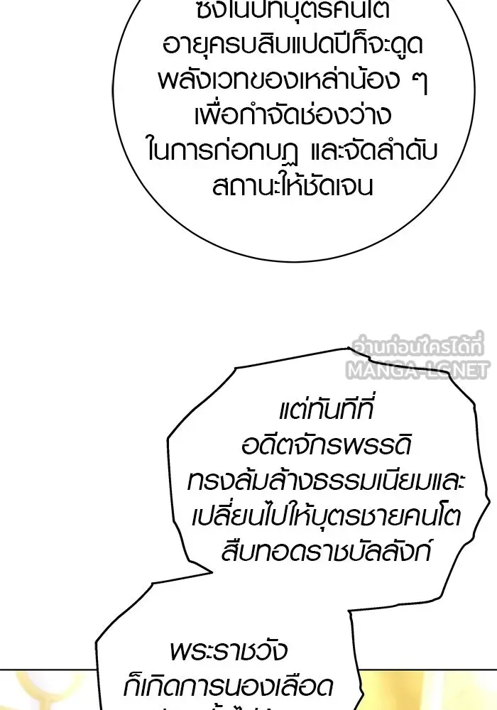 เหตุผลที่ฉันนอกใจ ตอนที่ 81 รูปที่ 57