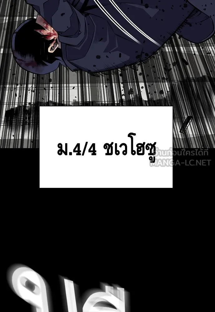 King Game ตอนที่ 3 ทุกคนอย่าขยับ รูปที่ 21