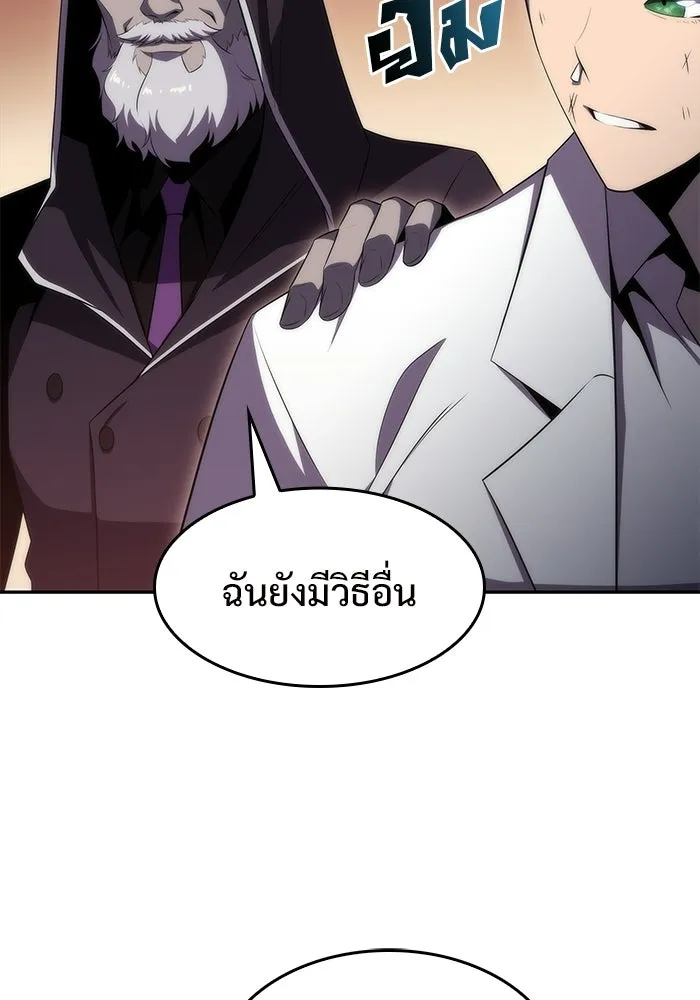 ผู้เล่นหน้าใหม่เลเวลแมกซ์ ตอนที่ 35 แบล็กมาร์เก็ต (3) รูปที่ 95