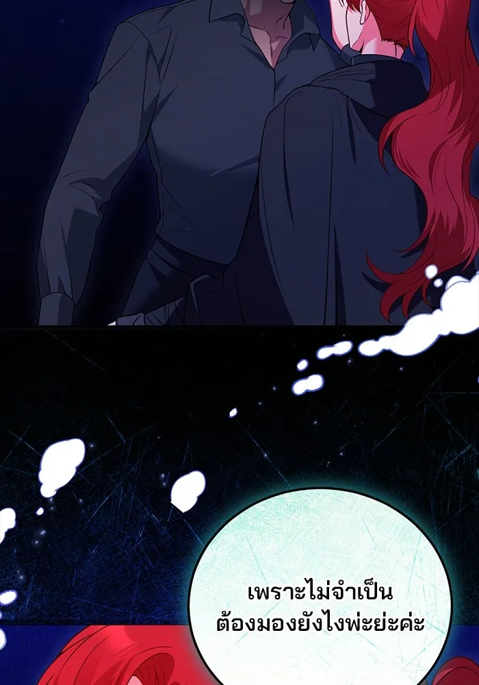 แผนหย่าสามีทรราช ตอนที่ 98 รูปที่ 47
