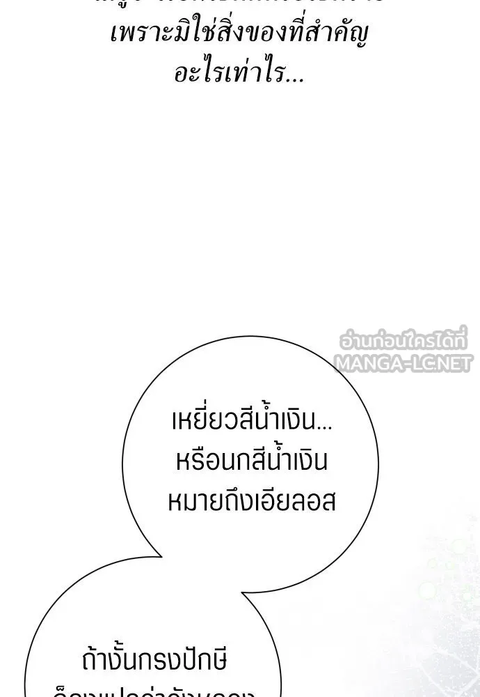 ชิงชีวิตพลิกลิขิตชะตา ตอนที่ 176. หากเทพเจ้าทรงรักลูกจริง(2) รูปที่ 135