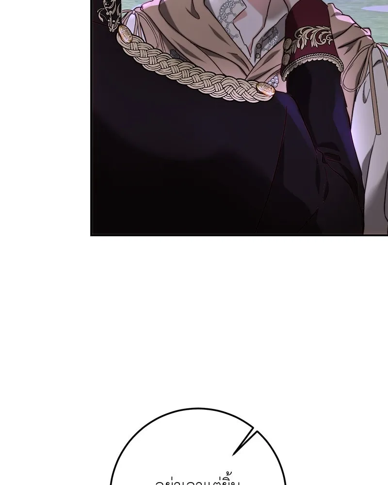 เจ้าหญิงคลั่งแห่งวังหลวง ตอนที่ 66 รูปที่ 116