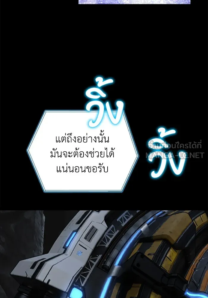 มัมหมีจ๋าหนูมาแบ๊ว ตอนที่ 27 รูปที่ 51