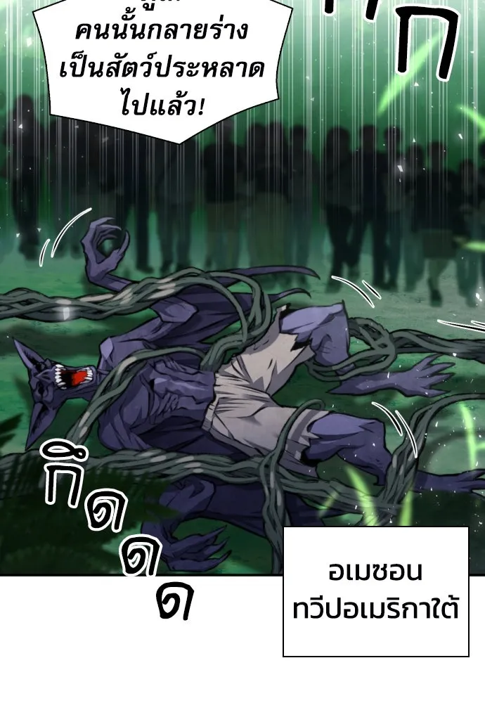 ดรูอิดแห่งสถานีโซล ตอนที่ 183 รูปที่ 64