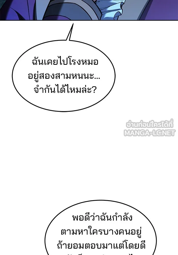 ครัวจอมเวท ตอนที่ 28 รูปที่ 117