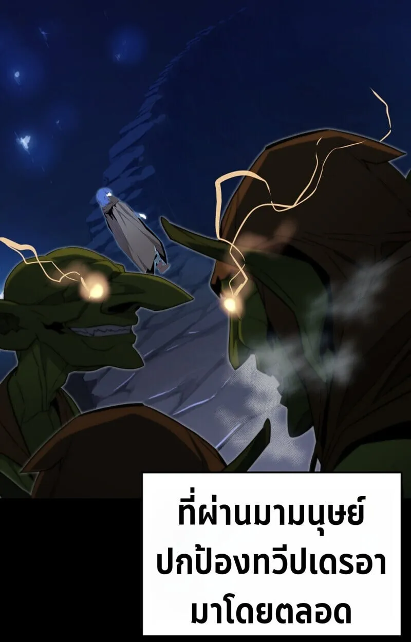 Player of a Fallen Noble Family ตอนที่ ตอนที่ 23 รูปที่ 11