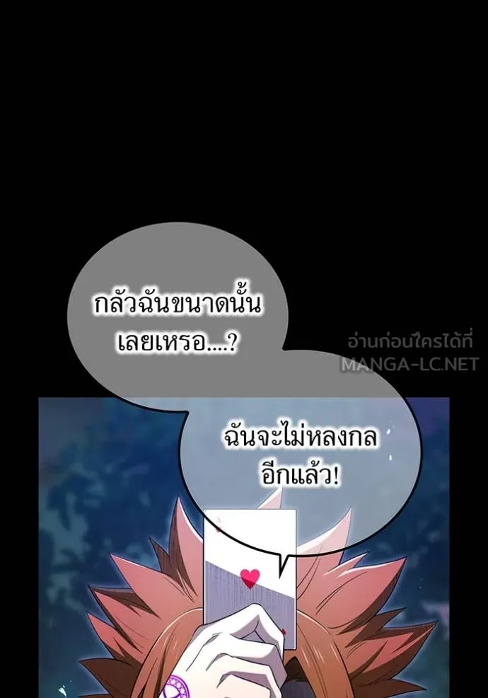 ฮันเตอร์สกิลโกง ตอนที่ 80 รูปที่ 43