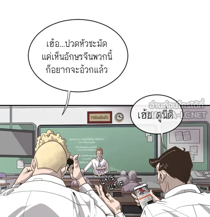 ยุคแห่งยอดมนุษย์ ตอนที่ 1 รูปที่ 12