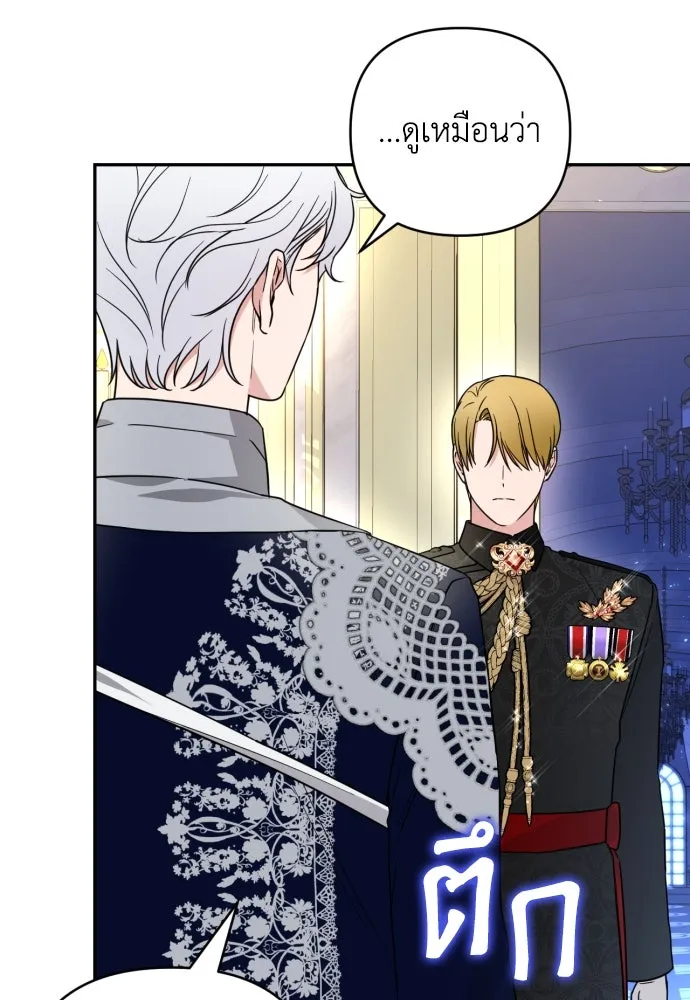 เลดี้มินต์ ตอนที่ 40 รูปที่ 28