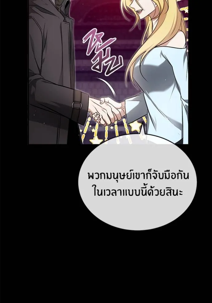 Regressor’s Life Aft ตอนที่ 51 รูปที่ 14