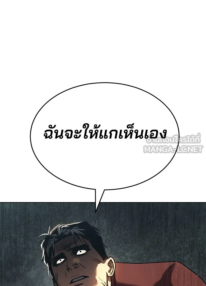 กฎเหล็กบ้านสายลับ ตอนที่ 41 รูปที่ 189
