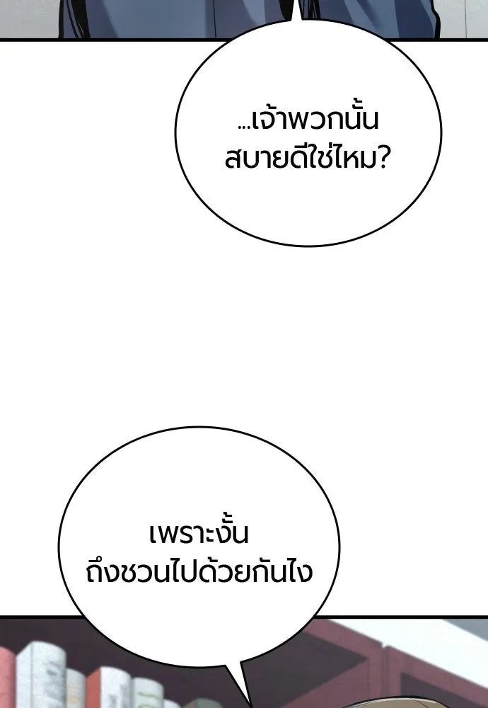 มือพิพากษา ตอนที่ 65 (ตอนจบ) รูปที่ 47