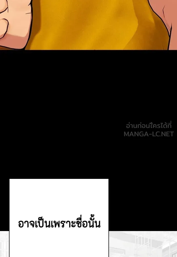 หมาหัวเน่า ตอนที่ 120 รูปที่ 115