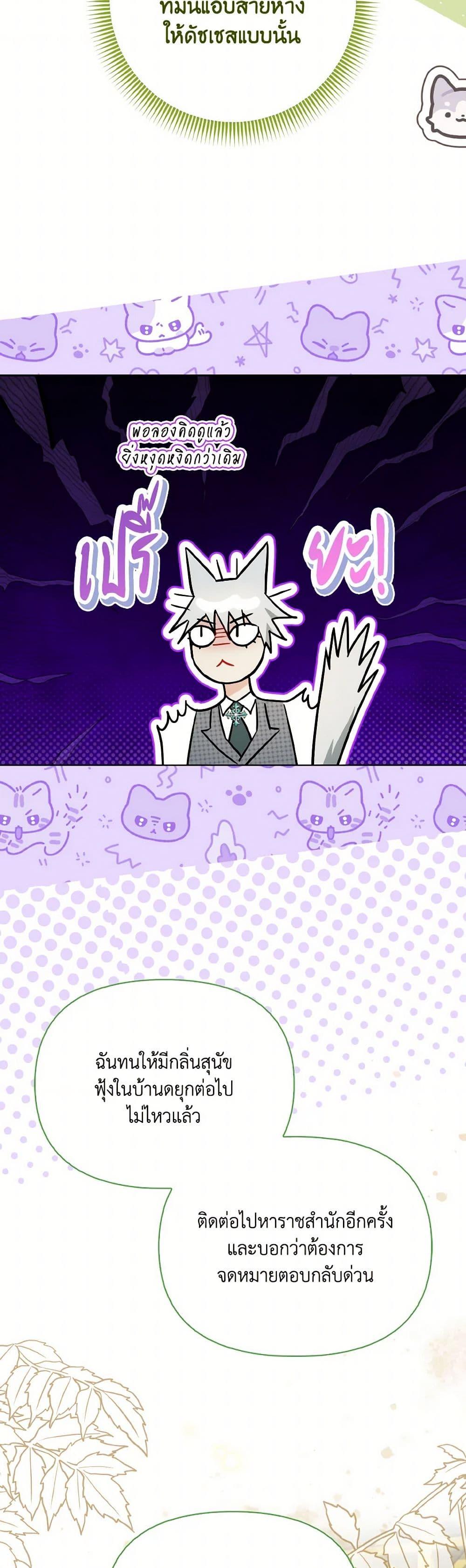 Manga-lc-com อ่านมังงะ อ่านการ์ตูน ออนไลน์ ฟรี I Possessed a Villainess, but I Wanna Raise Cats! ตอนที่ 1 2 3 4 5 6 7 8 9 10 11 12 13 14 ฟรี ไม่มีโฆษณา Manga-lc - อ่าน มังงะ อ่าน การ์ตูน ออนไลน์ อ่านมังงะ ฟรี