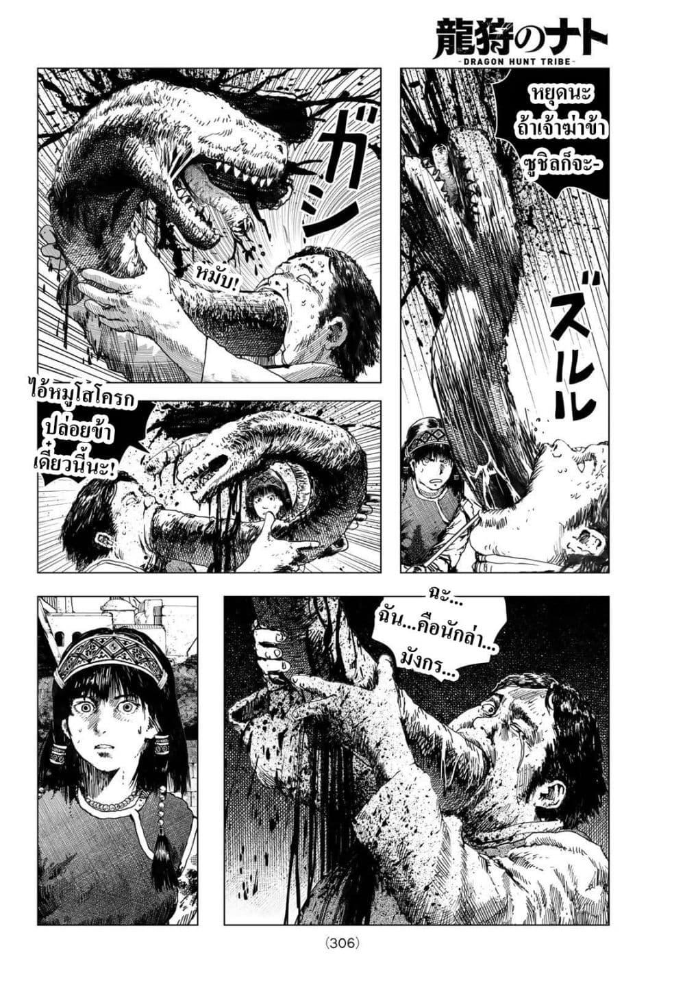 Manga-lc-com อ่านมังงะ อ่านการ์ตูน ออนไลน์ ฟรี Dragon Hunt Tribe ตอนที่ 1 2 3 4 5 6 7 8 9 10 11 12 13 14 ฟรี ไม่มีโฆษณา Manga-lc - อ่าน มังงะ อ่าน การ์ตูน ออนไลน์ อ่านมังงะ ฟรี