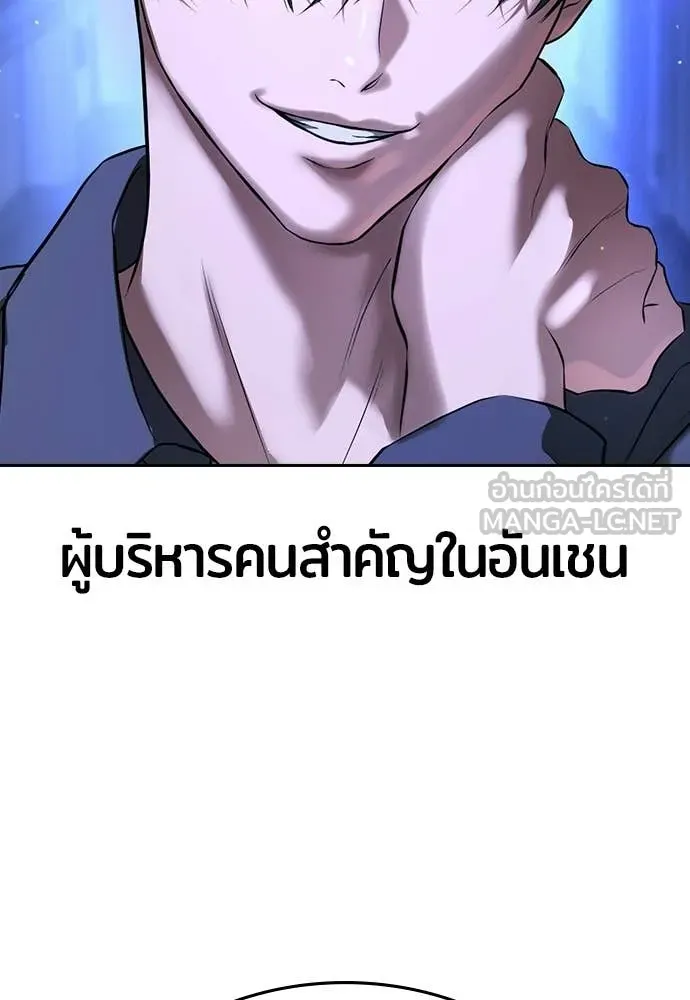 คูเซรา ตอนที่ 67 รูปที่ 205