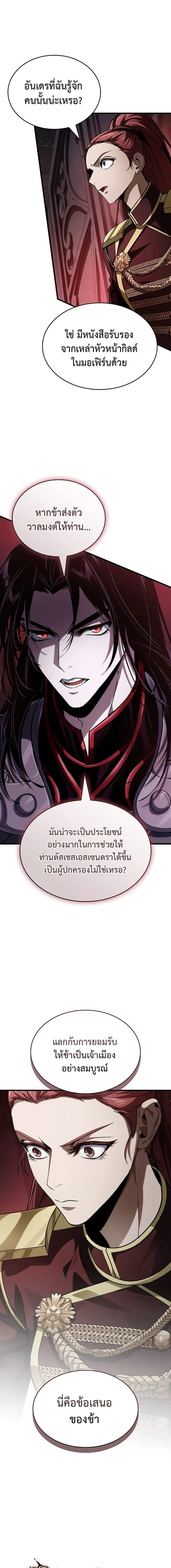 Crimson Reset ช_ว_ตคร_งท_สองของราช_นร_ตต_กาล หล_งจากหลบหน_มาคร_งป_ แวมไพร_ย_จ_นก_ถ_กส_งหารในท_ส_ด ตอนที่ ตอนที่ 35 รูปที่ 5