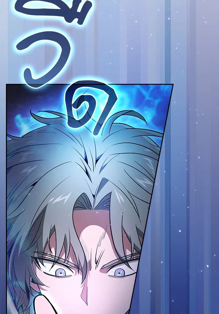 นักดาบอัจฉริยะจากอะคาเดมี ตอนที่ 56 รูปที่ 7