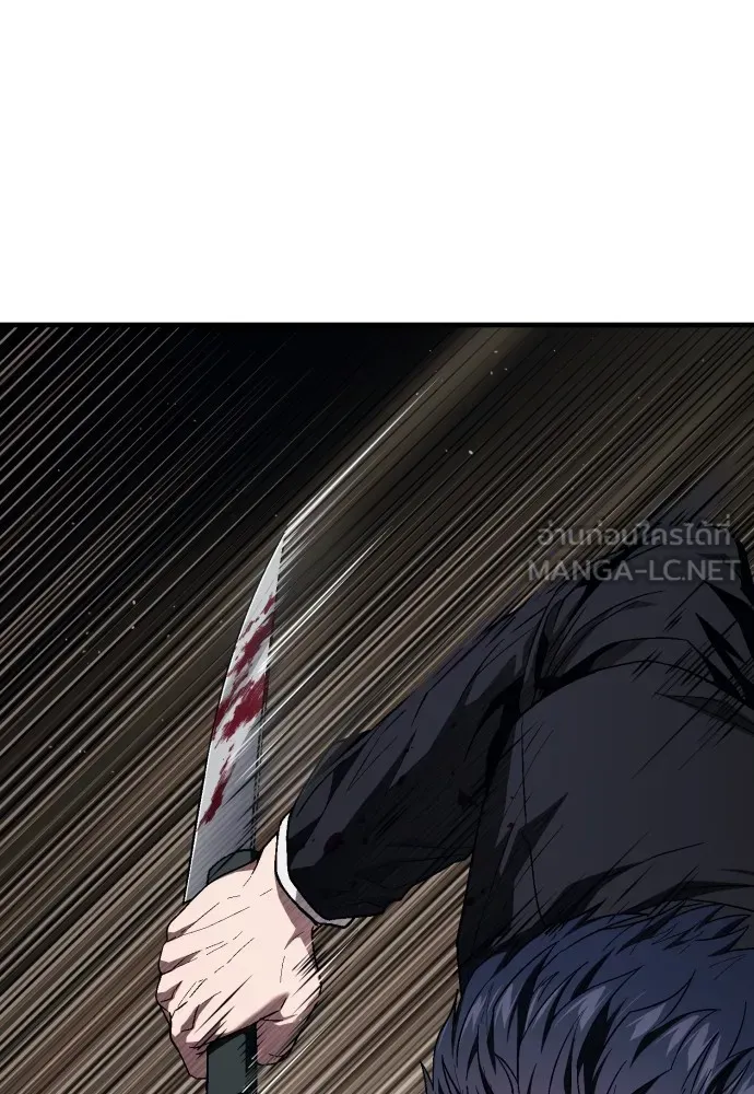 สนิมเชือดเลือดสาด ตอนที่ 20 รูปที่ 123