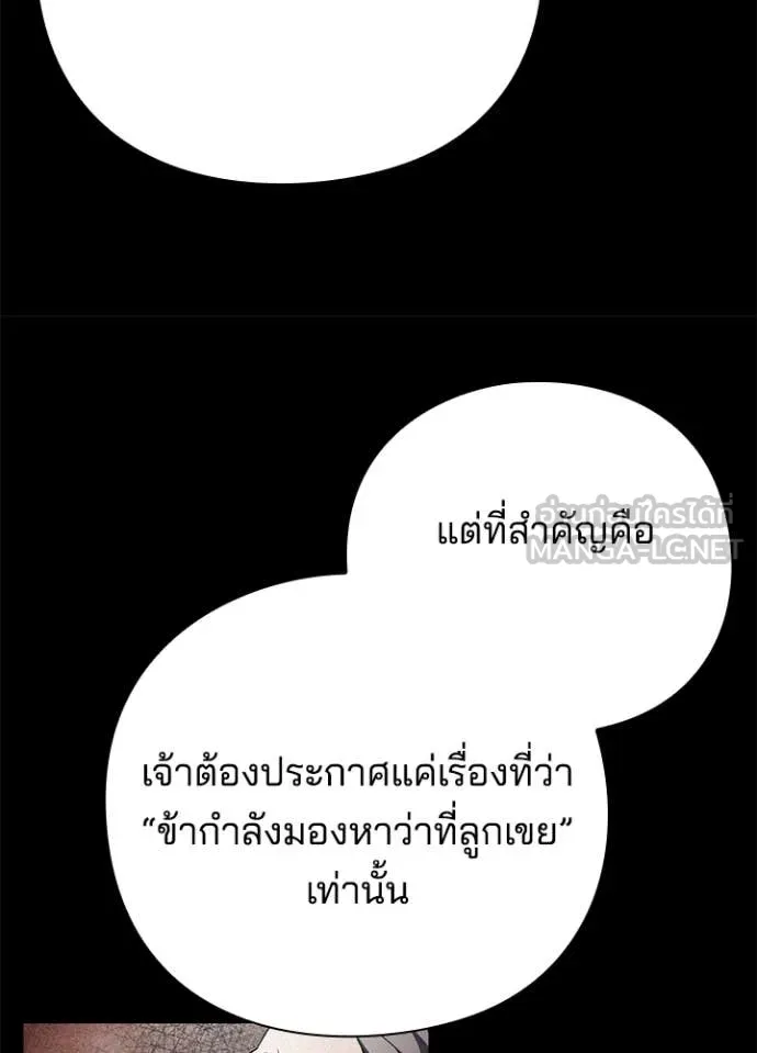 คืนแห่งโทแกบี ตอนที่ 82 รูปที่ 37