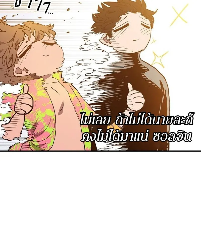 Player ตอนที่ 176 รูปที่ 146