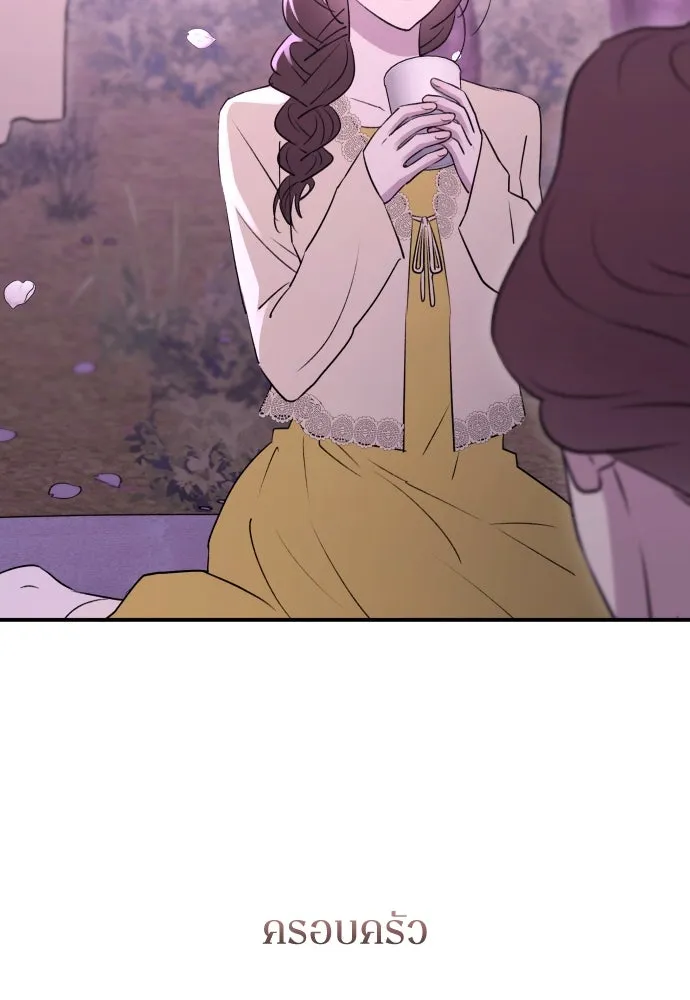 รักไร้ราคา ตอนที่ 40 รูปที่ 133
