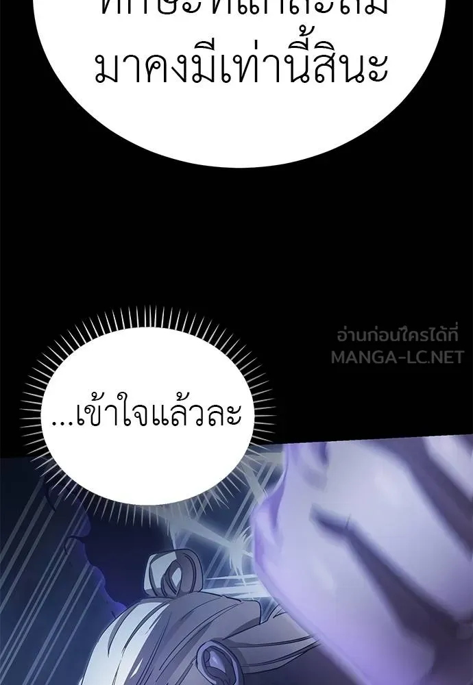 ยมราชลงทัณฑ์ ตอนที่ 75 รูปที่ 87