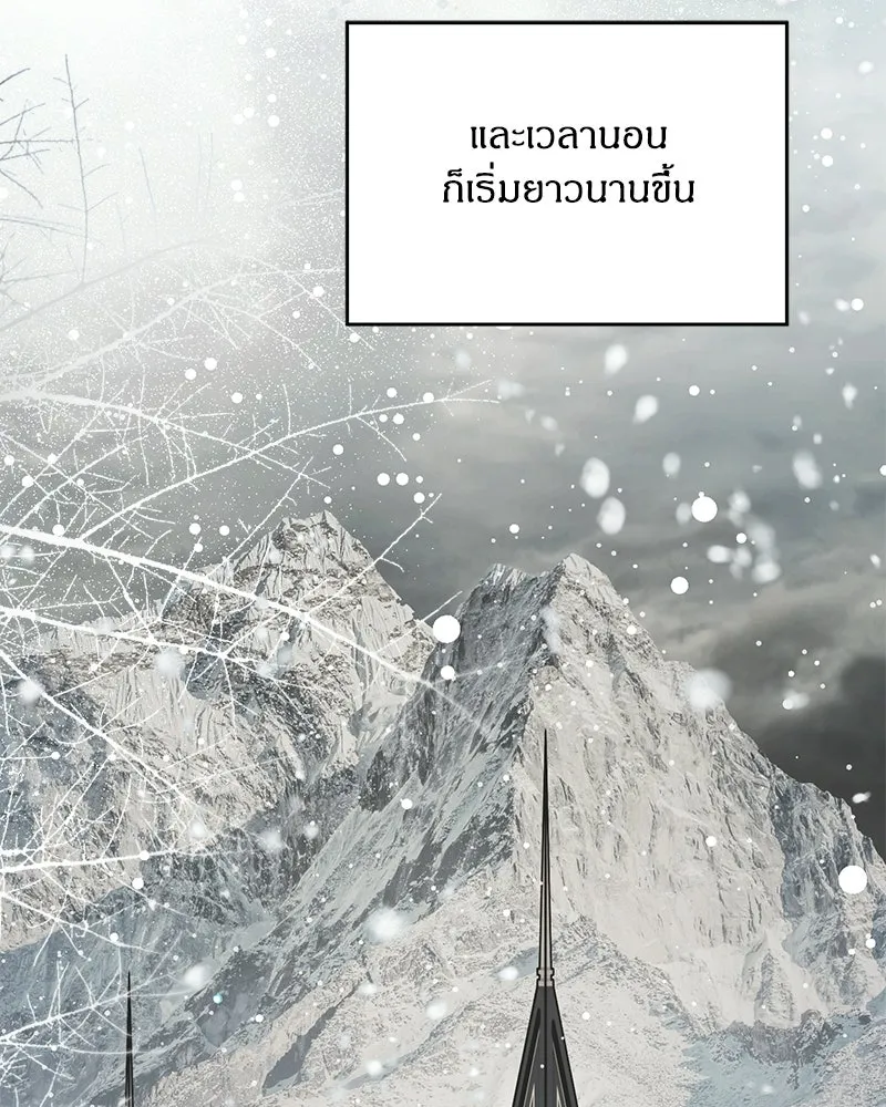 จุ๊บรัก คุณหมาป่า ตอนที่ 25 รูปที่ 139