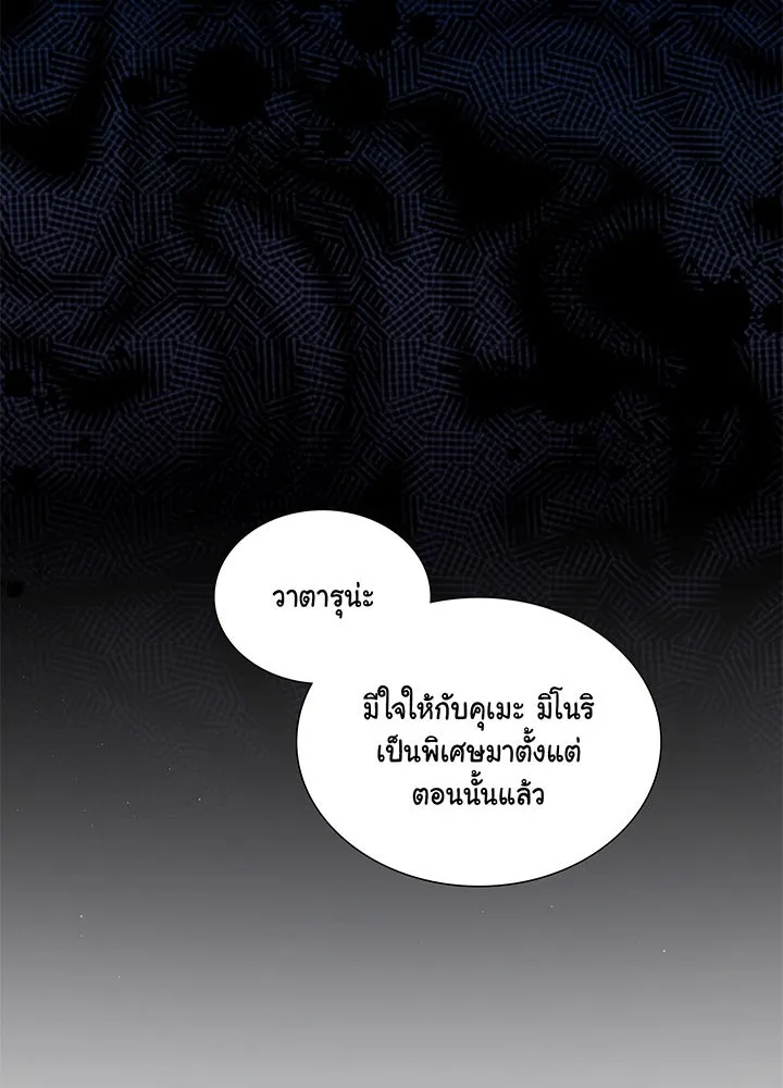 เพลิงแค้นผลาญใจ ตอนที่ 38 รูปที่ 151