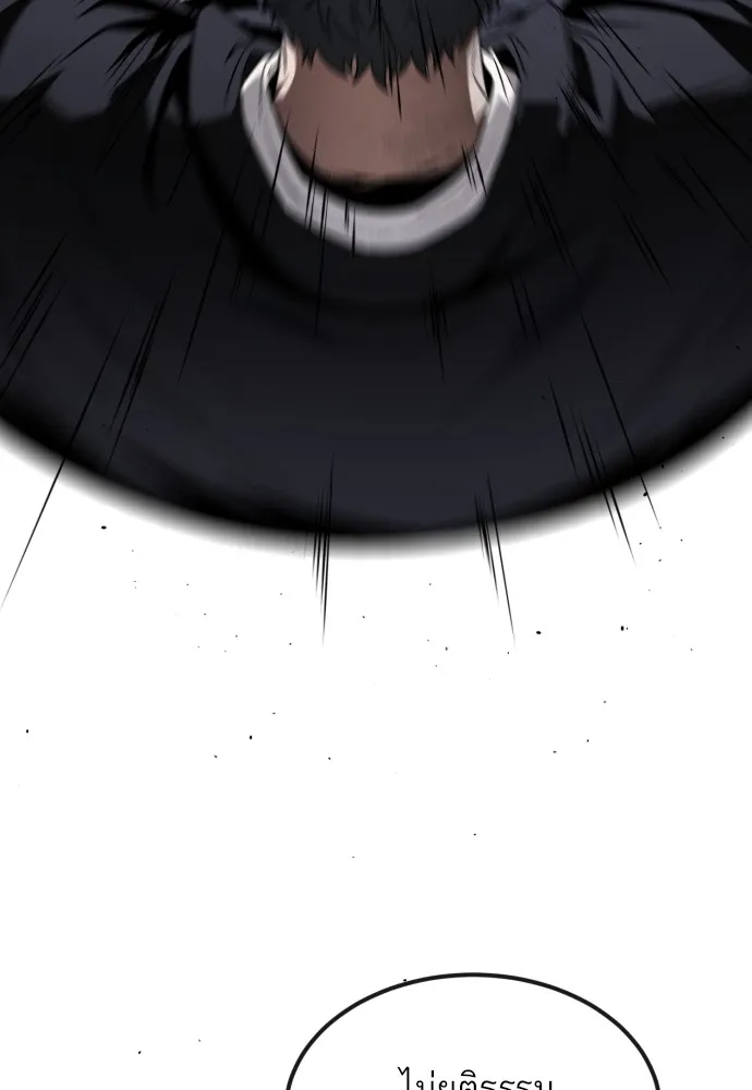 สนิมเชือดเลือดสาด ตอนที่ 23 รูปที่ 86