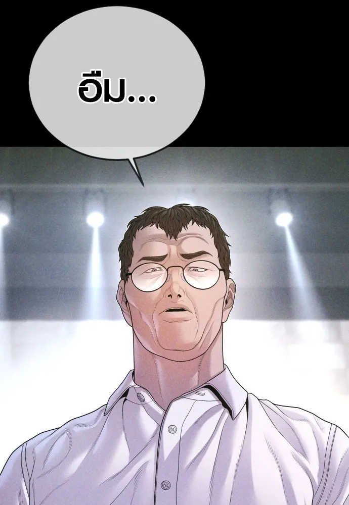 อาชญากรวัยเยาว์ ตอนที่ 69 เจตนาที่ดีและผลลัพธ์ที่ดี รูปที่ 100