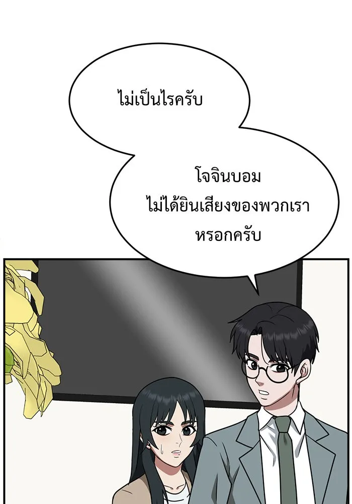 ช่วยเปลี่ยนฉันที ตอนที่ 111. ชูดูนา 10 รูปที่ 20