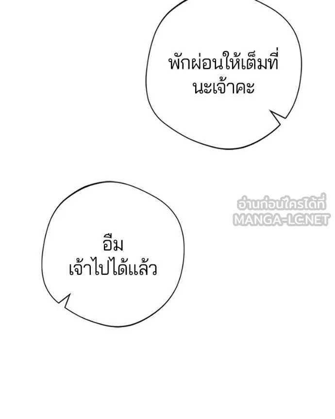 ถ้าเป็นนางร้าย ตอนที่ 25 รูปที่ 137