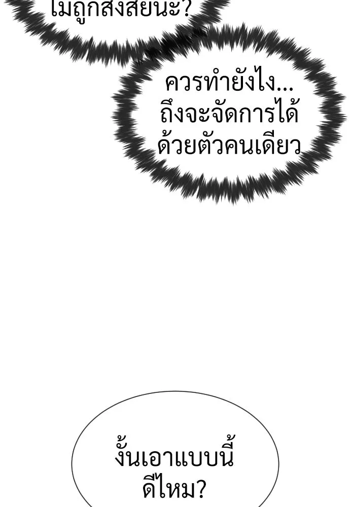 นักฆ่าย้อนวัย ตอนที่ 55 รูปที่ 214