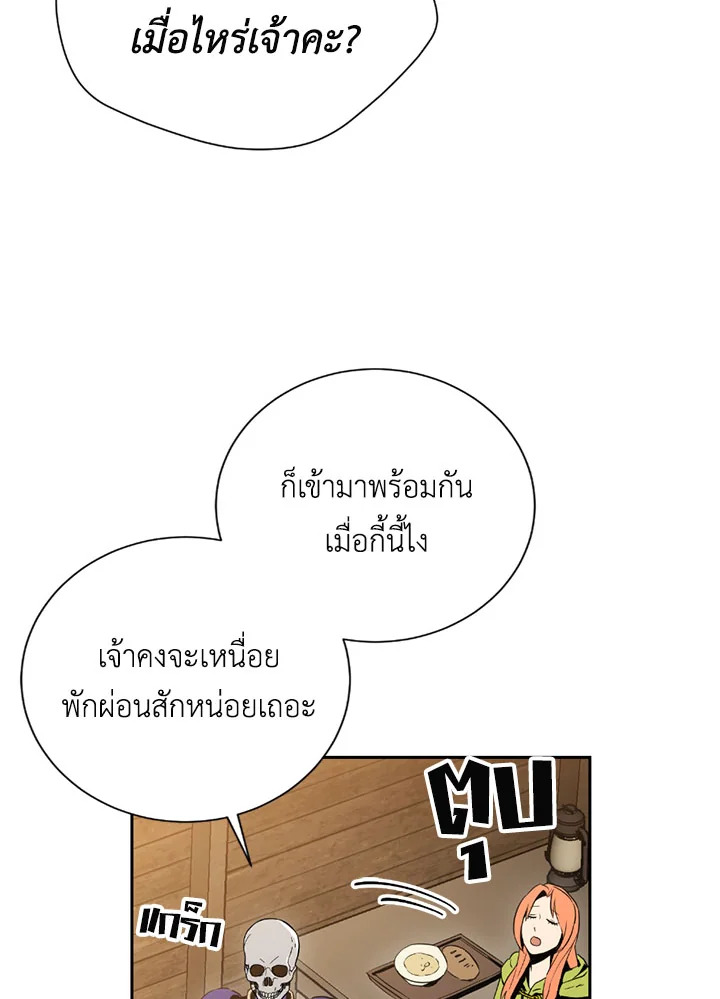 พลทหารโครงกระดูกผู้ม ตอนที่ 92 รูปที่ 83