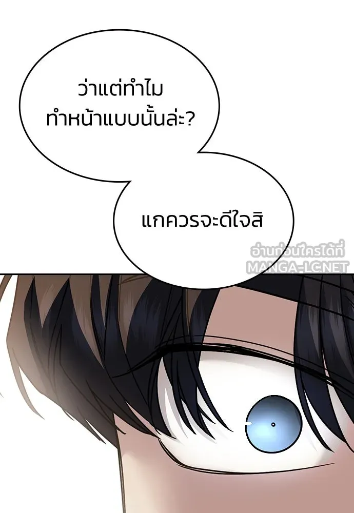 รักแล้วห้ามเลิก ตอนที่ 11 รูปที่ 147