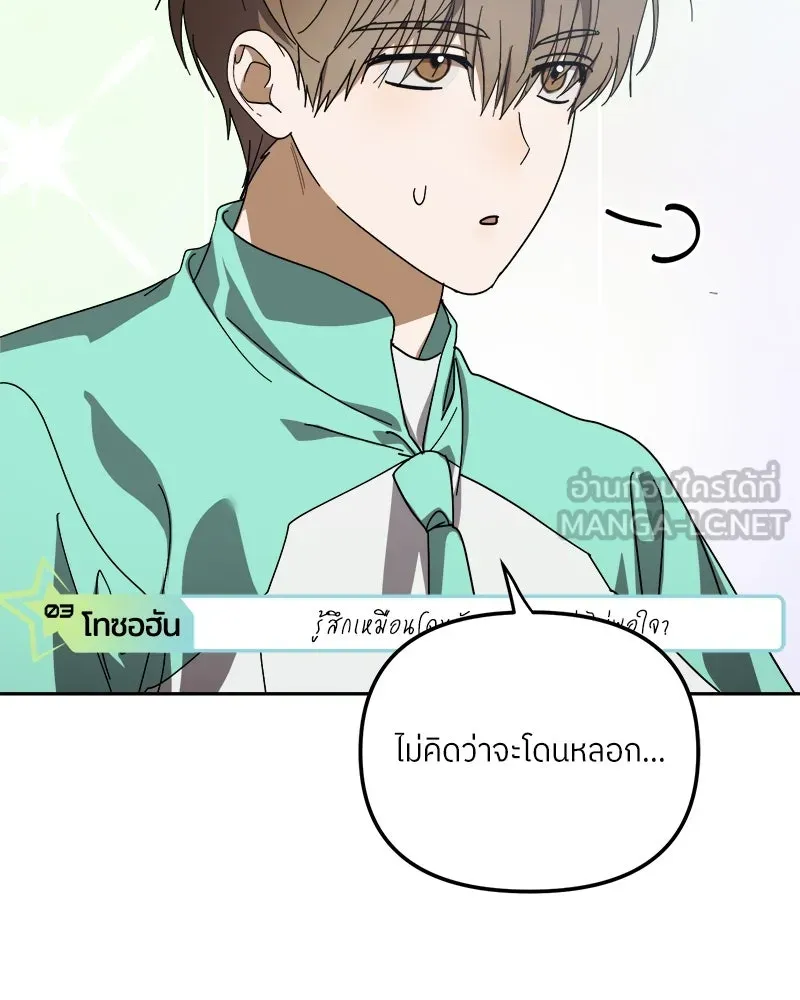 ย้อนเวลามาเป็นมักเน่ ตอนที่ 32 รูปที่ 3