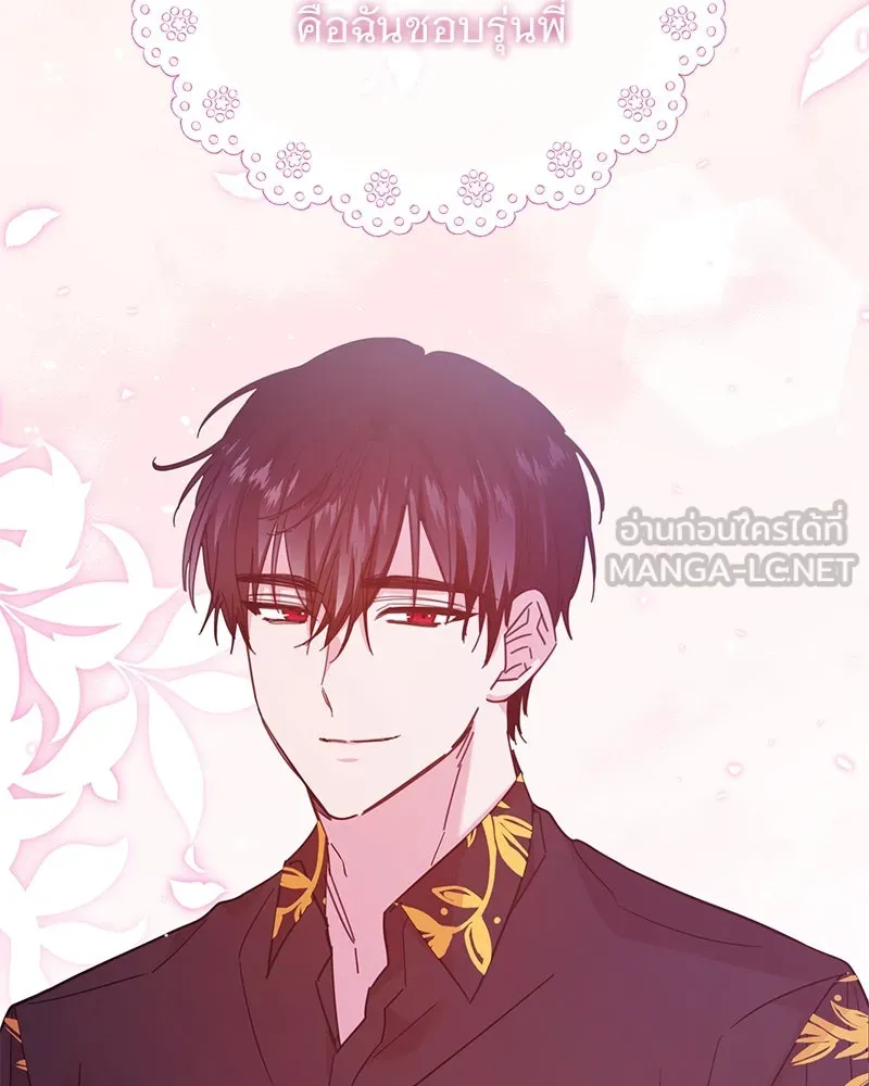 อนาคตพบรัก ตอนที่ 38 รูปที่ 54
