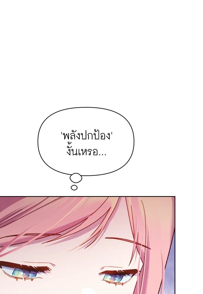นักเล่นแร่แปรธาตุสายเปย์ ตอนที่ 24 รูปที่ 67