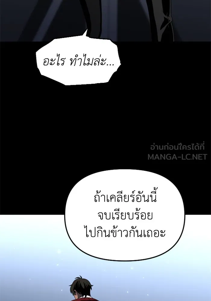 อดีตบอสหอคอย ตอนที่ 48 รูปที่ 9