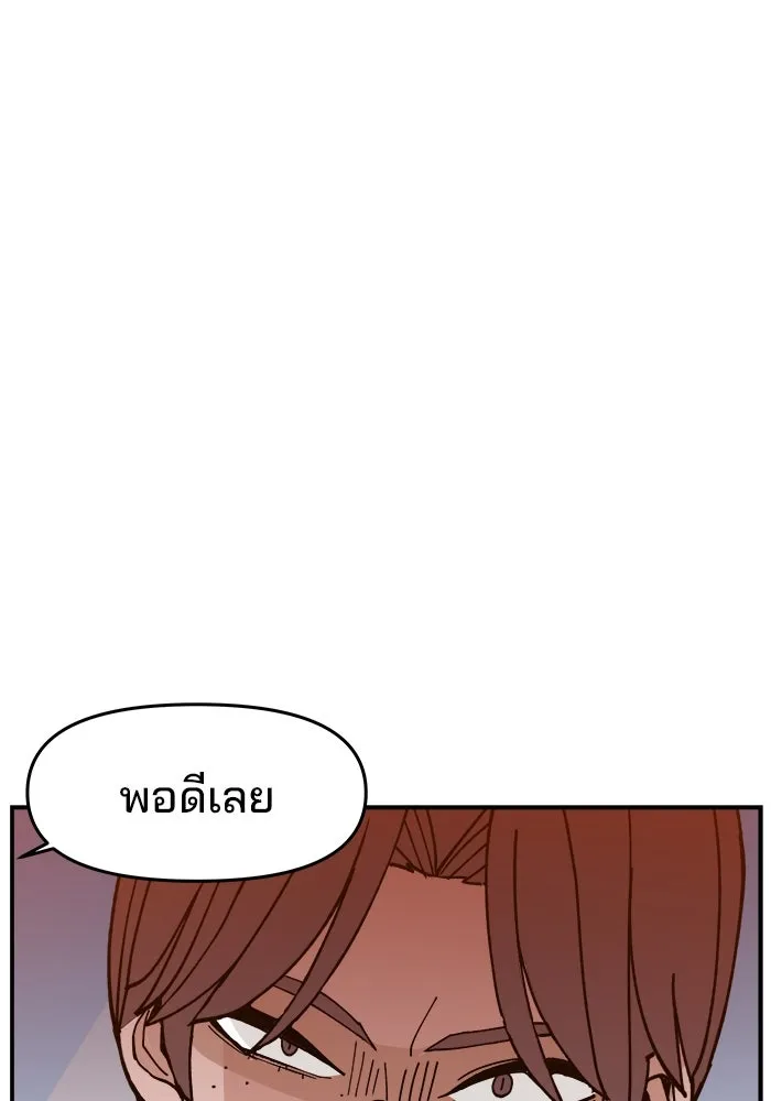 ห้องเรียนสาวแสบ ตอนที่ 2 รูปที่ 35