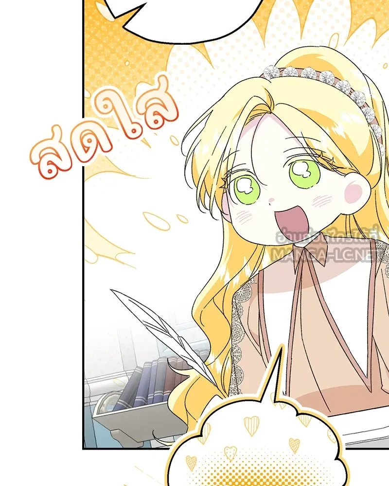 อนาคตพบรัก ตอนที่ 13 รูปที่ 102