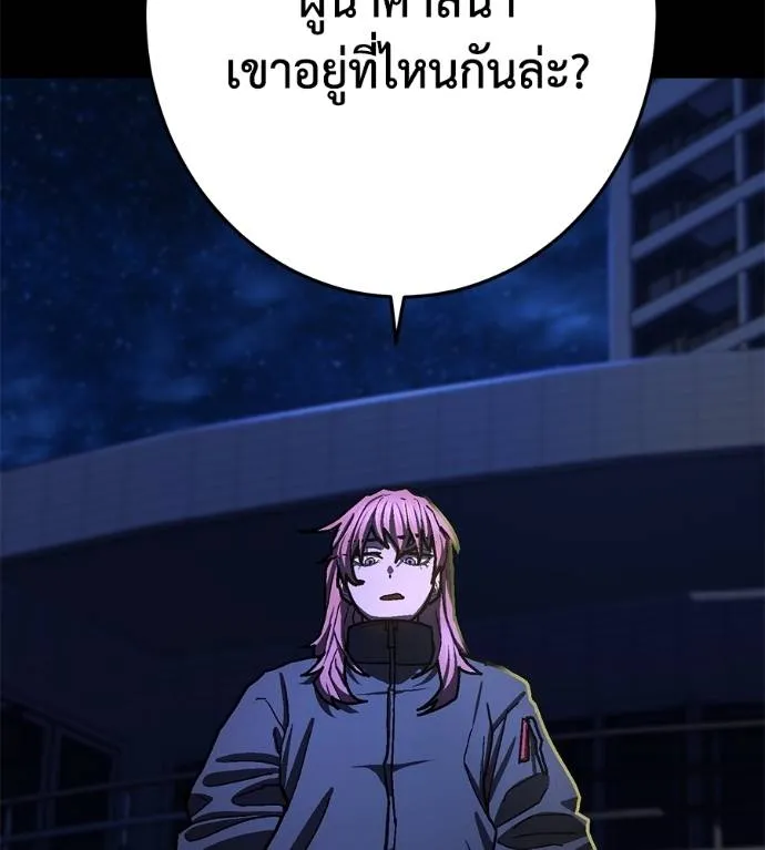 นักสู้ไร้น้ำยา ตอนที่ 28 รูปที่ 157