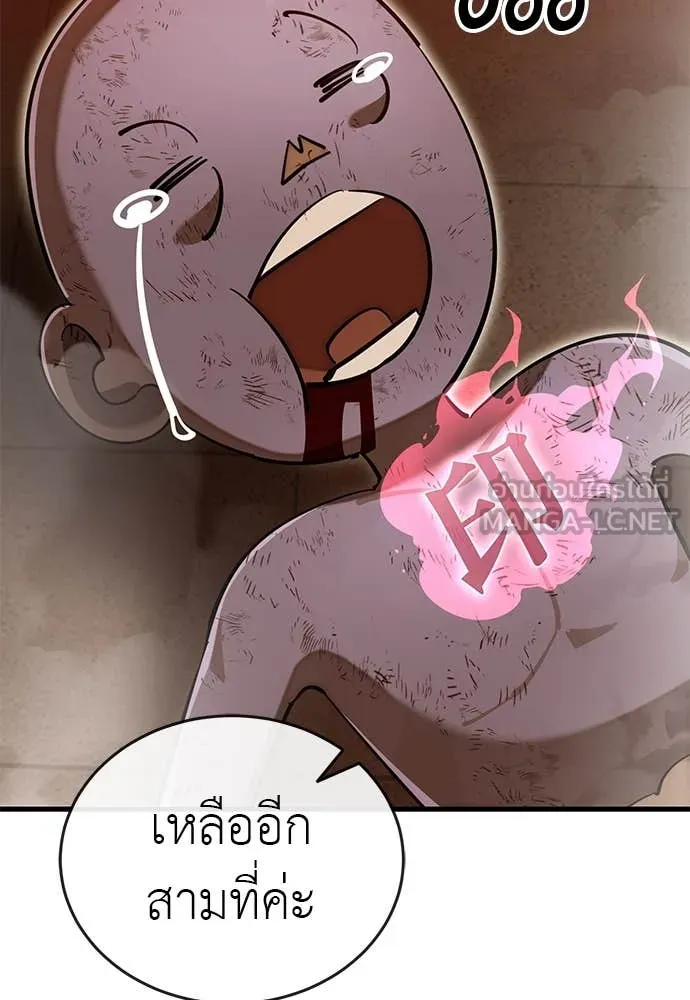 ยมราชลงทัณฑ์ ตอนที่ 100 รูปที่ 49